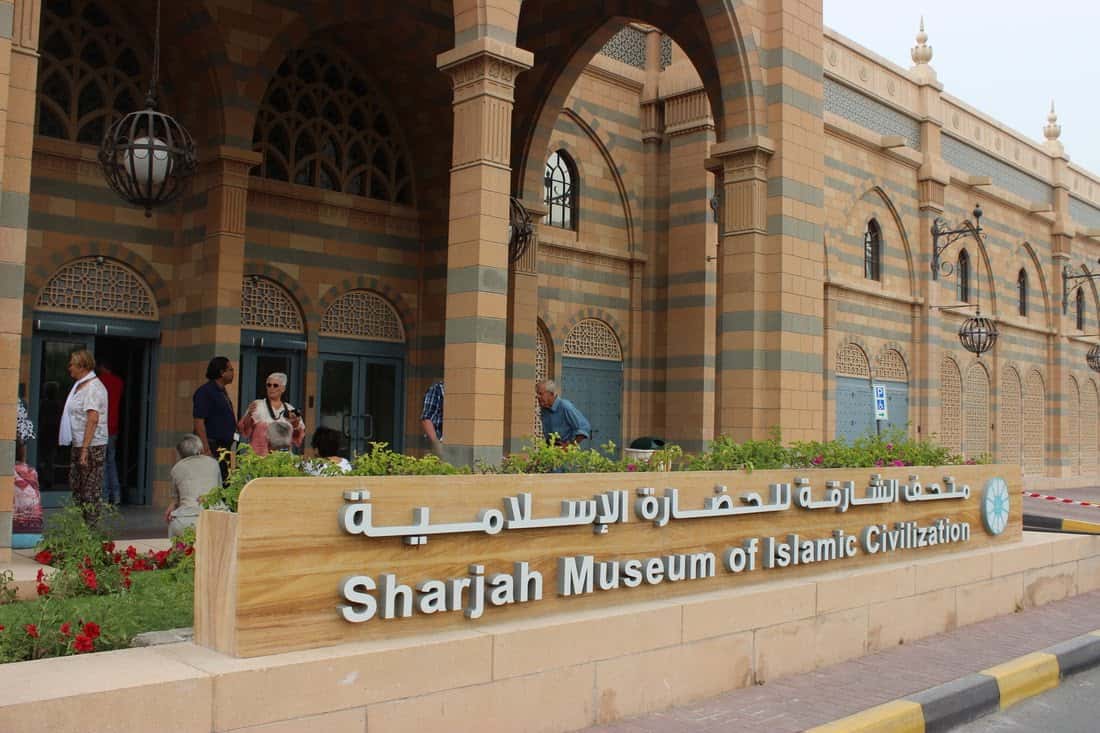 متحف الشارقة للحضارة الإسلامية متحف الشارقة للحضارة الإسلامية