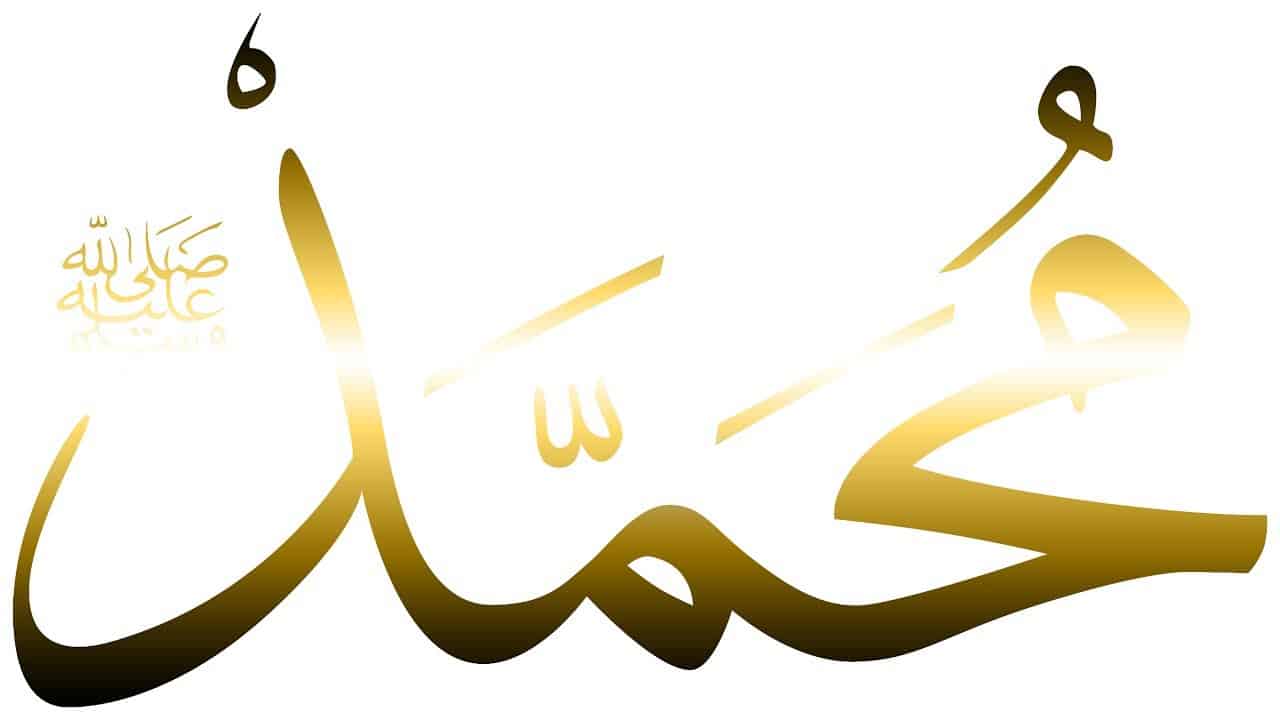 ملخص قصير عن السيرة النبوية الشريفة