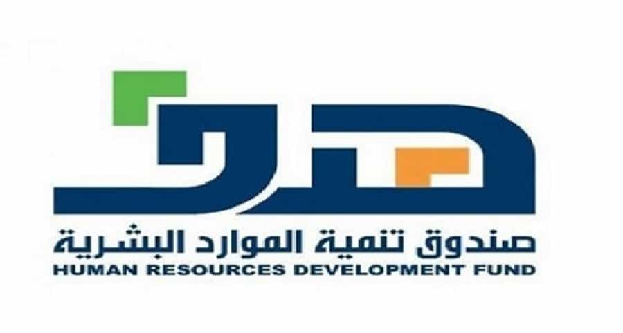 هدف يعلن عن 4608 فرصة تدريبية لخريجي الجامعات