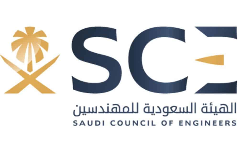 رابط هيئة المهندسين السعوديين تسجيل الدخول الطريقة الجديدة