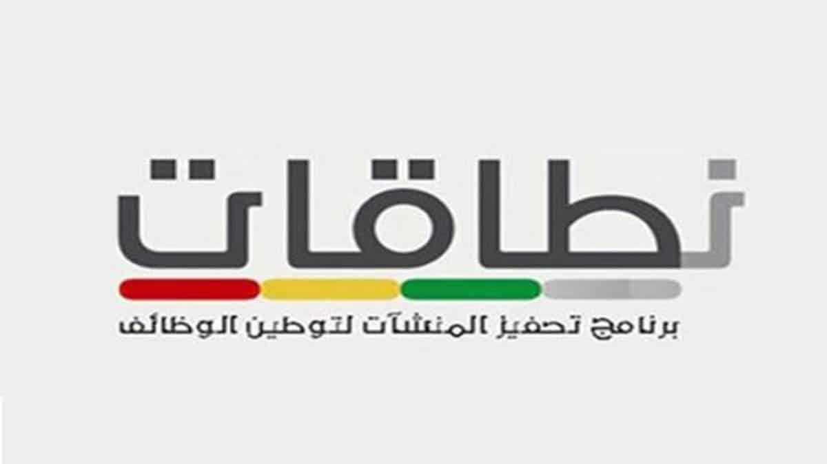 وزارة العمل.. زيادة توظيف السعوديين بإجراء تعديلات في نطاقات
