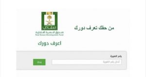 استعلام عن الصندوق العقاري برقم الهوية استعلام عن الصندوق العقاري برقم الهوية