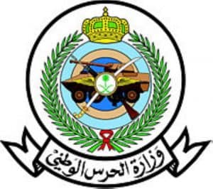 صور شعار الحرس الوطني جديدة