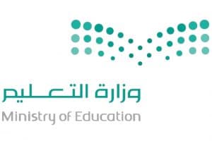 صور صور شعار وزارة التعليم