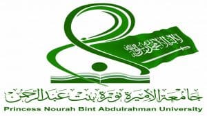 صور شعار جامعة نورة جديدة