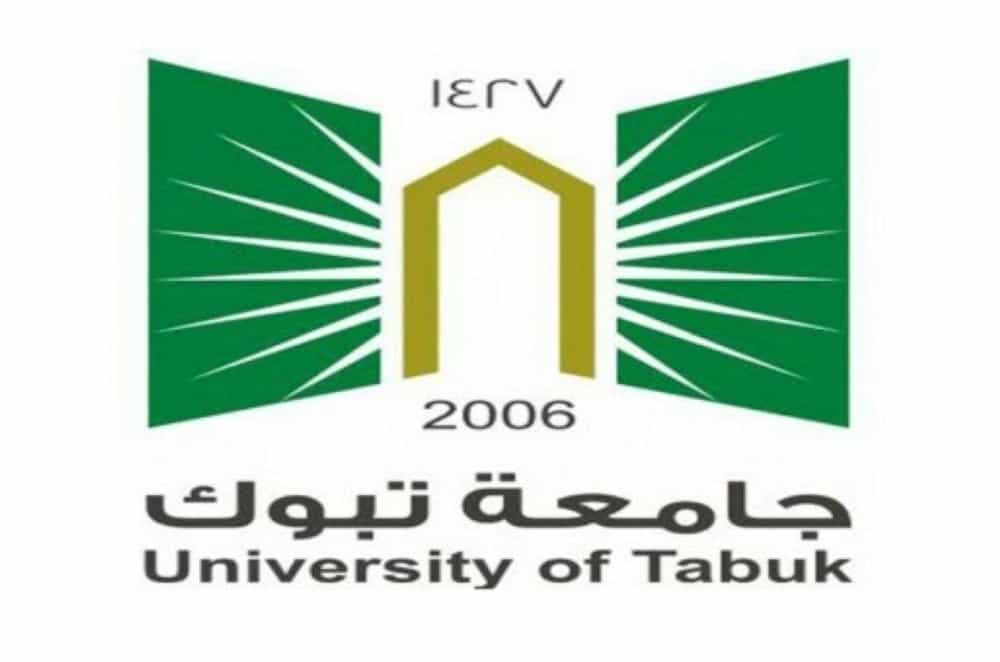 صور شعار جامعة تبوك جديدة