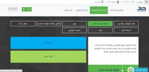 التسجيل في صندوق تنمية الموارد البشرية للعاطلين التسجيل في صندوق تنمية الموارد البشرية للعاطلين