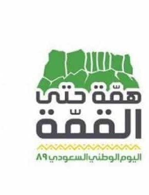 صور شعار اليوم الوطني 2019 صور شعار اليوم الوطني 2019