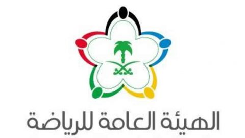 صور شعار الهيئة العامة للرياضة جديدة