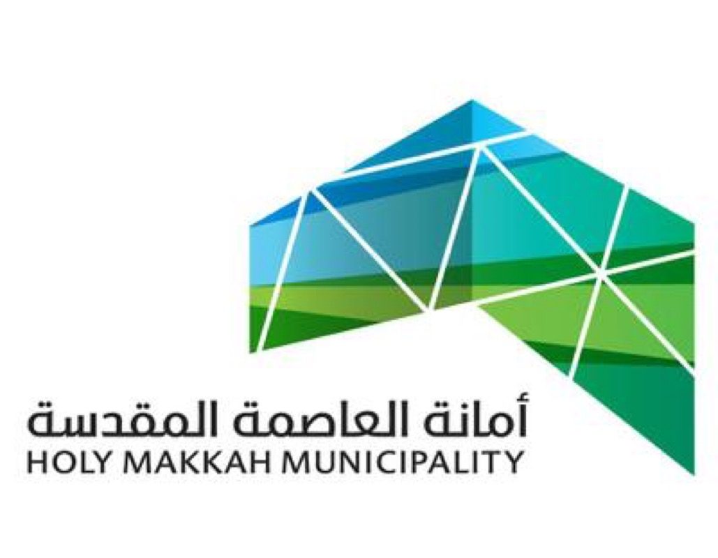 طريقة امانة العاصمة المقدسة تسجيل الدخول بالخطوات