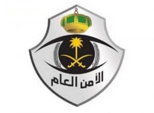 صور شعار الامن العام جديدة صور شعار الامن العام جديدة