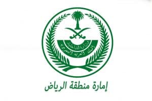 صور شعار وزارة الداخلية جديدة