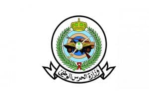 صور شعار الحرس الوطني جديدة