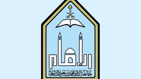 صور شعار جامعة الامام محمد بن سعود جديدة