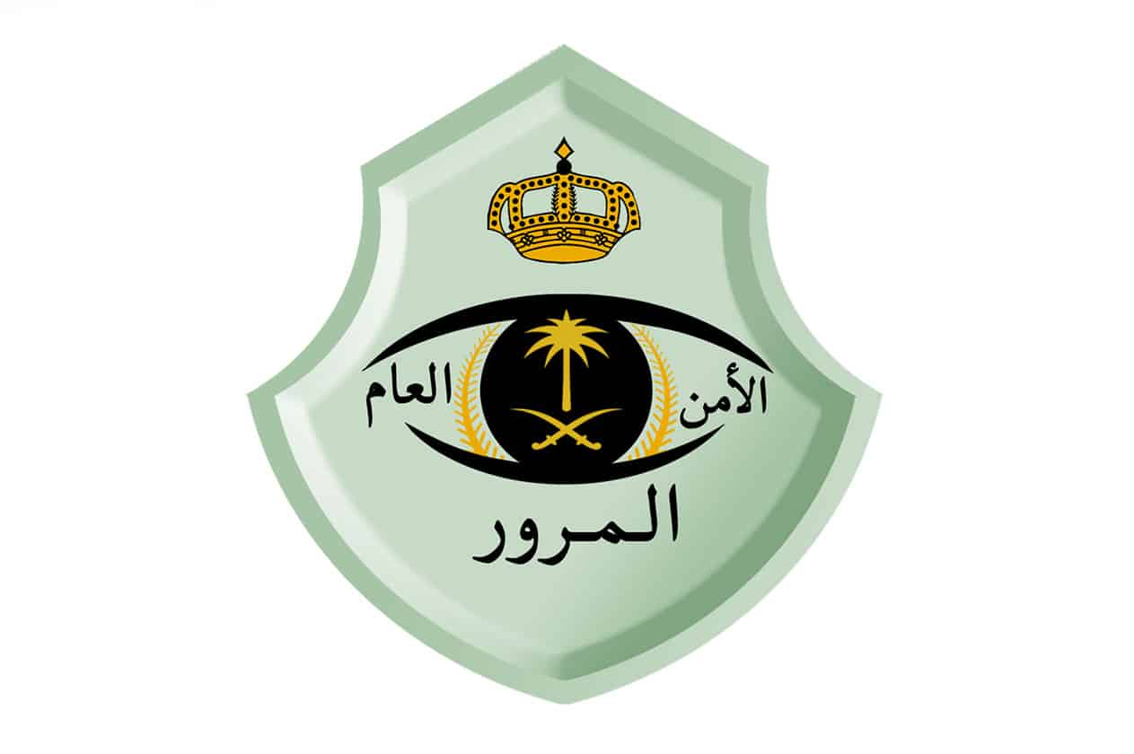 صور شعار المرور جديدة