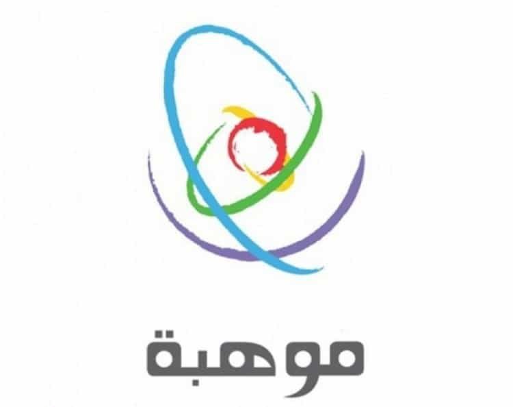 شعار موهبة شعار موهبة