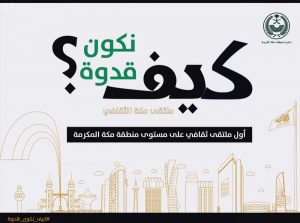 شعار كيف نكون قدوة شعار كيف نكون قدوة