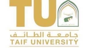شعار جامعة الطائف PNG شعار جامعة الطائف PNG