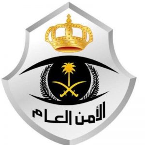 صور شعار الامن العام جديدة