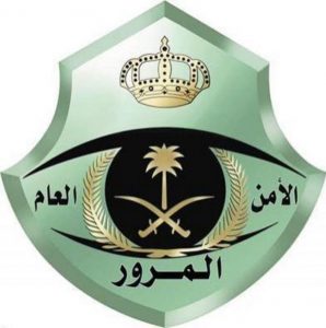 صور شعار المرور جديدة