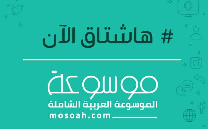 هاشتاق عبد الرحمن المطيري بمركز 990 يتصدر الترند في السعودية