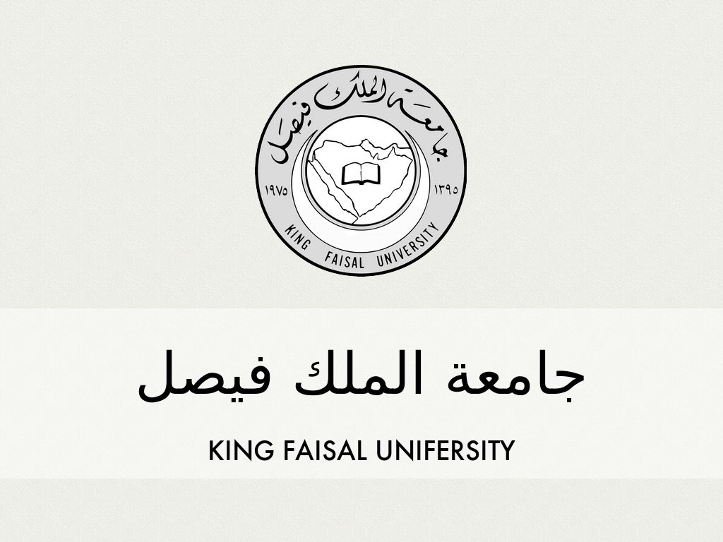 شعار جامعة الملك فيصل جديدة