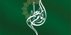 صور شعار اليوم العالمي للمعلم صور شعار اليوم العالمي للمعلم