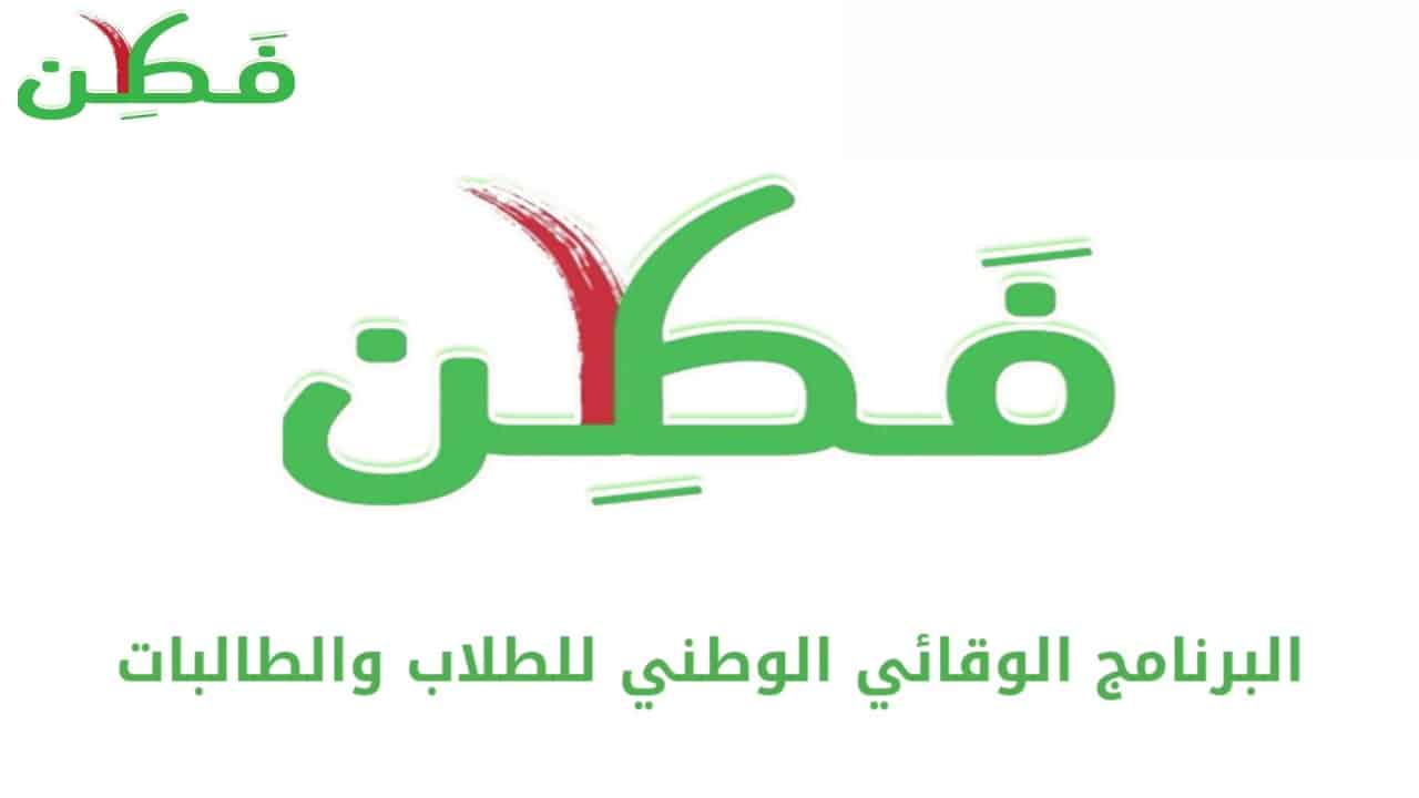 صور شعار فطن جديدة