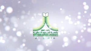 شعار جامعة الحدود الشمالية شعار جامعة الحدود الشمالية