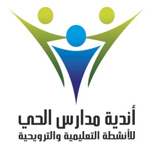 شعار اندية مدارس الحي شعار اندية مدارس الحي