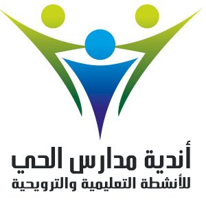 صور شعار اندية مدارس الحي جديدة