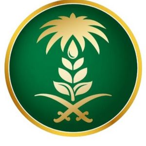 صور شعار وزارة البيئة والمياه والزراعة جديدة