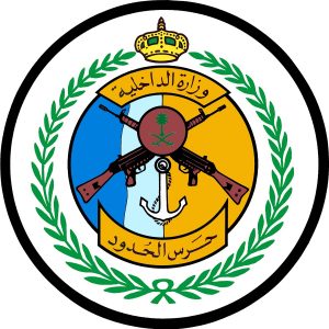 صور شعار حرس الحدود جديدة