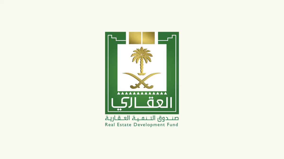 استعلام عن الصندوق العقاري برقم الهويه بالخطوات