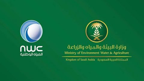 الاستعلام عن فاتورة المياه السعودية برقم العداد من موقع وزارة البيئة والمياه والزراعة