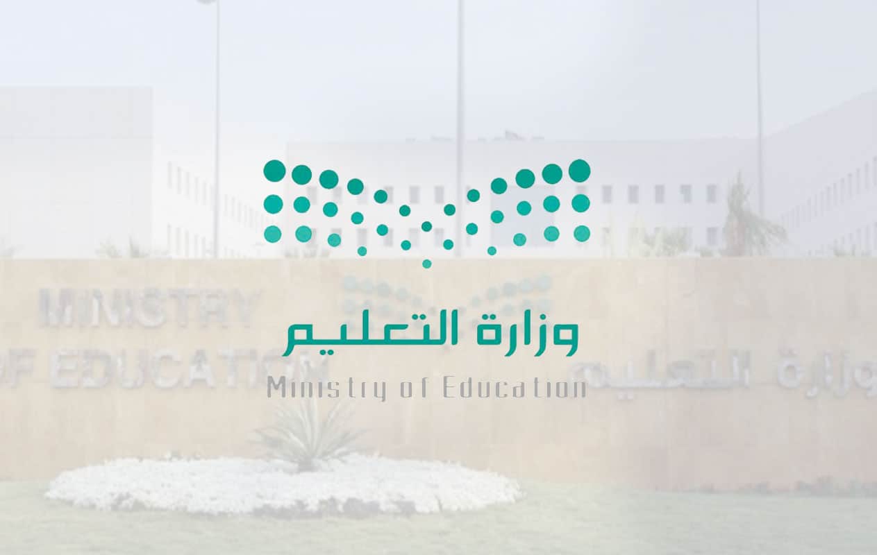 وزارة التعليم تنفي التعميمات المتداولة حول حصص النشاط