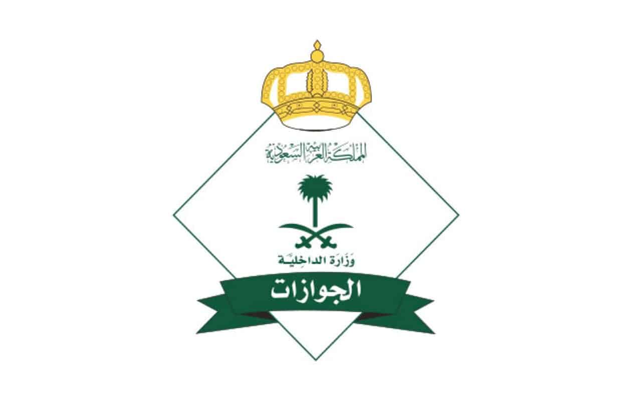 “الجوازات” توضح إجراءات تسجيل هروب العاملة المنزلية