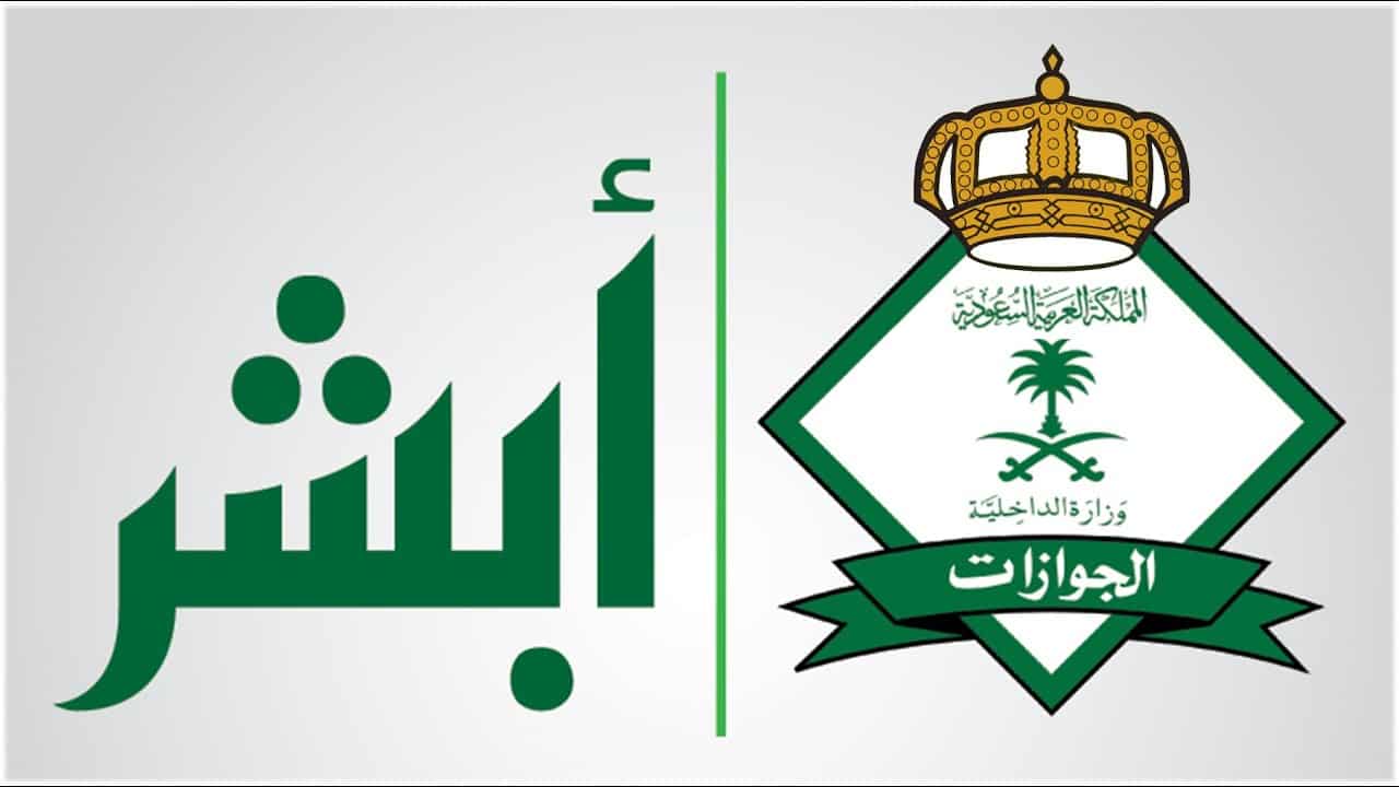 الجوازات تبين طريقة إسقاط خادمة من قائمة المكفولين