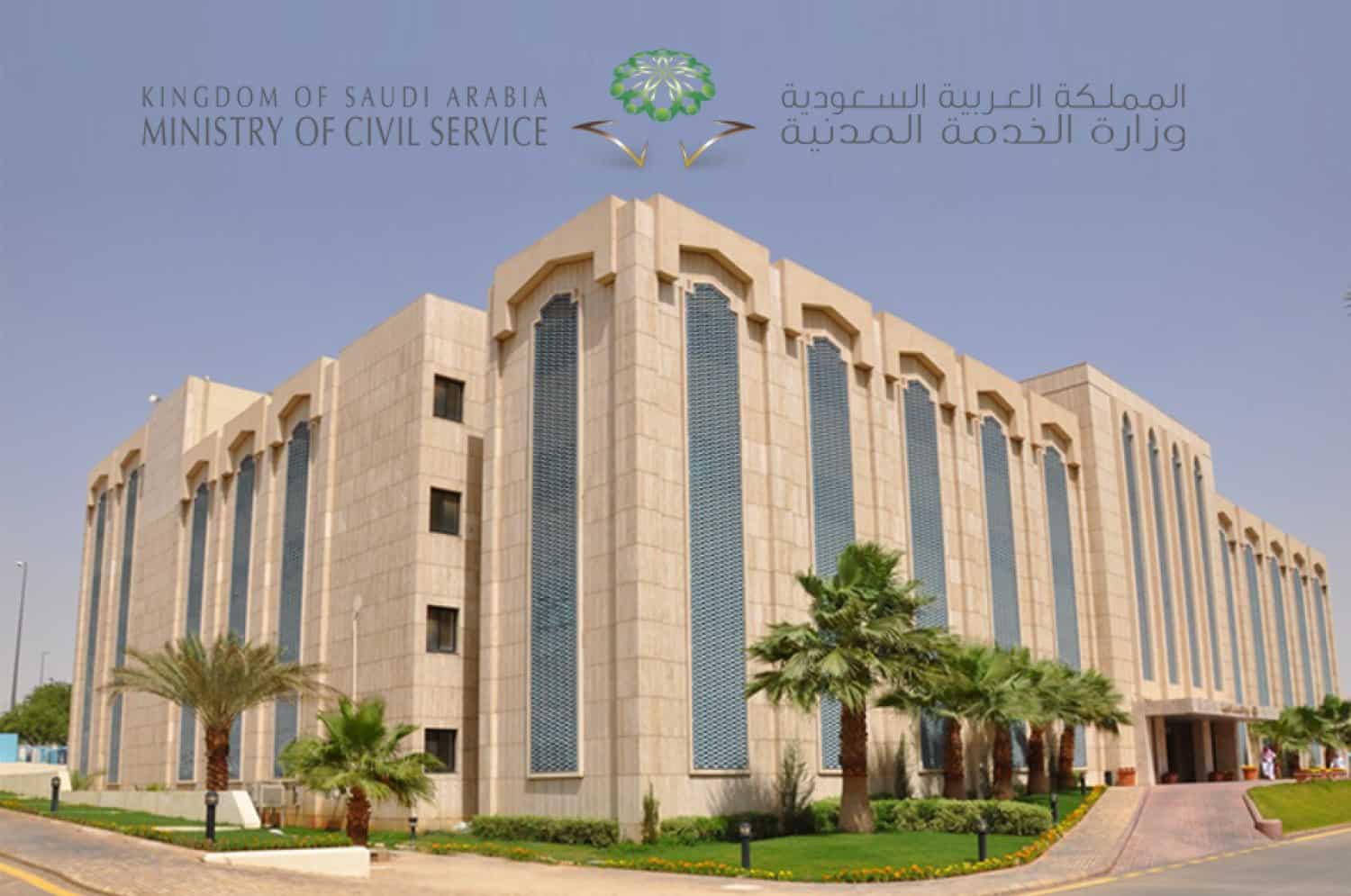 الخدمة المدنية توضح إجازات الأب والأم للمولود الجديد