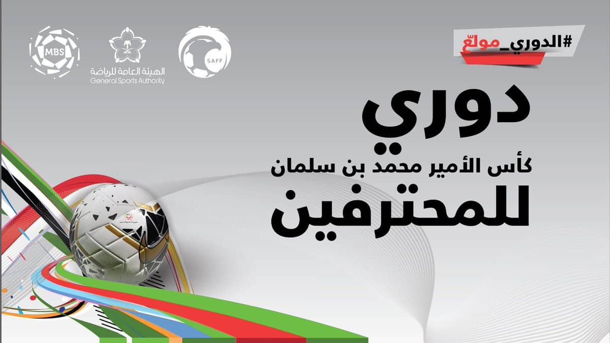 تعرف على موعد مباراة النصر والشباب والتشكيل المتوقع والقنوات الناقلة