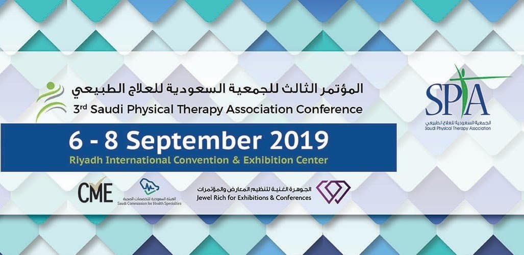 موعد المؤتمر الثالث للجمعية السعودية للعلاج الطبيعي سبتمبر 2019