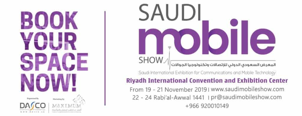 موعد المعرض السعودي الدولي للإتصالات وتكنولوجيا الجوالات