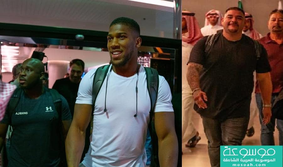 وصول الملاكمان رويز وجوشوا إلى الرياض