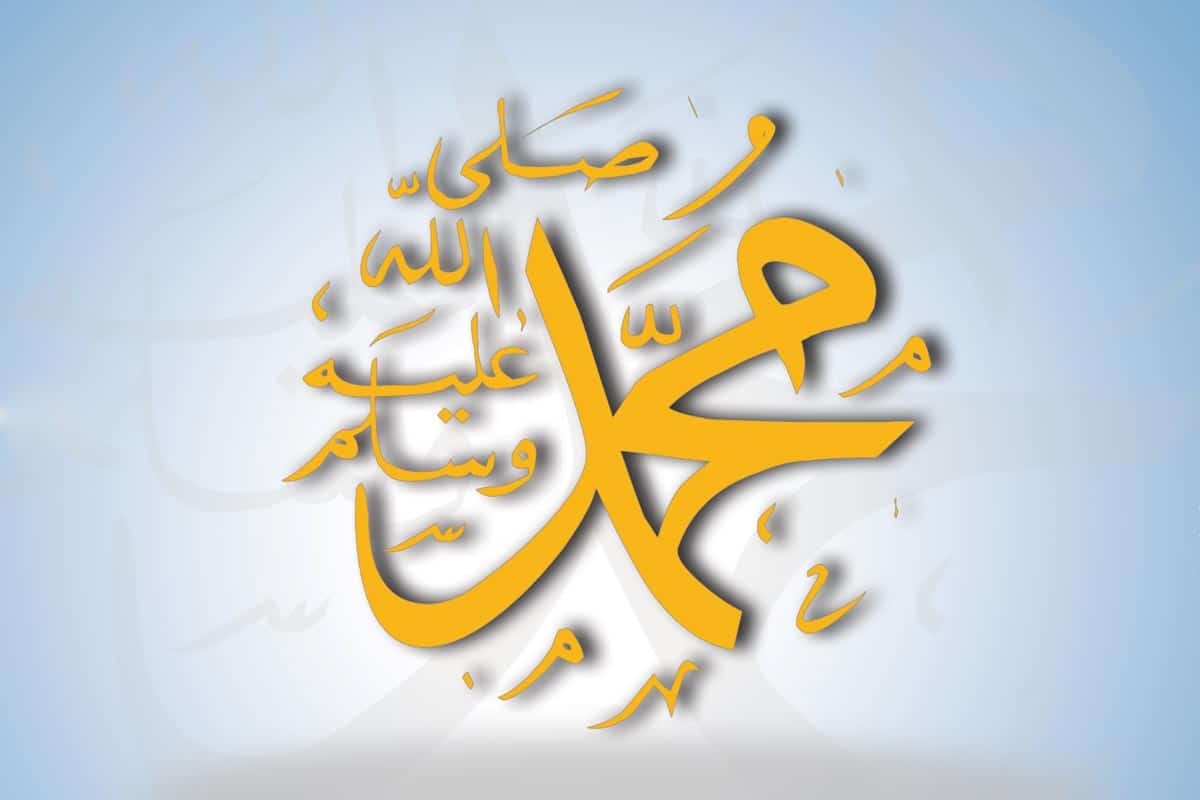 بحث عن سيرة النبي في العبادة مختصر