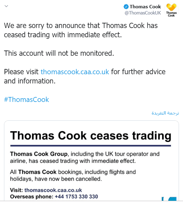 بالصور ..إفلاس توماس كوك يضرب اقتصاد البلدان في عرض الحائط ويعلق السائحين في المطارات بالصور ..إفلاس توماس كوك يضرب اقتصاد البلدان في عرض الحائط ويعلق السائحين في المطارات