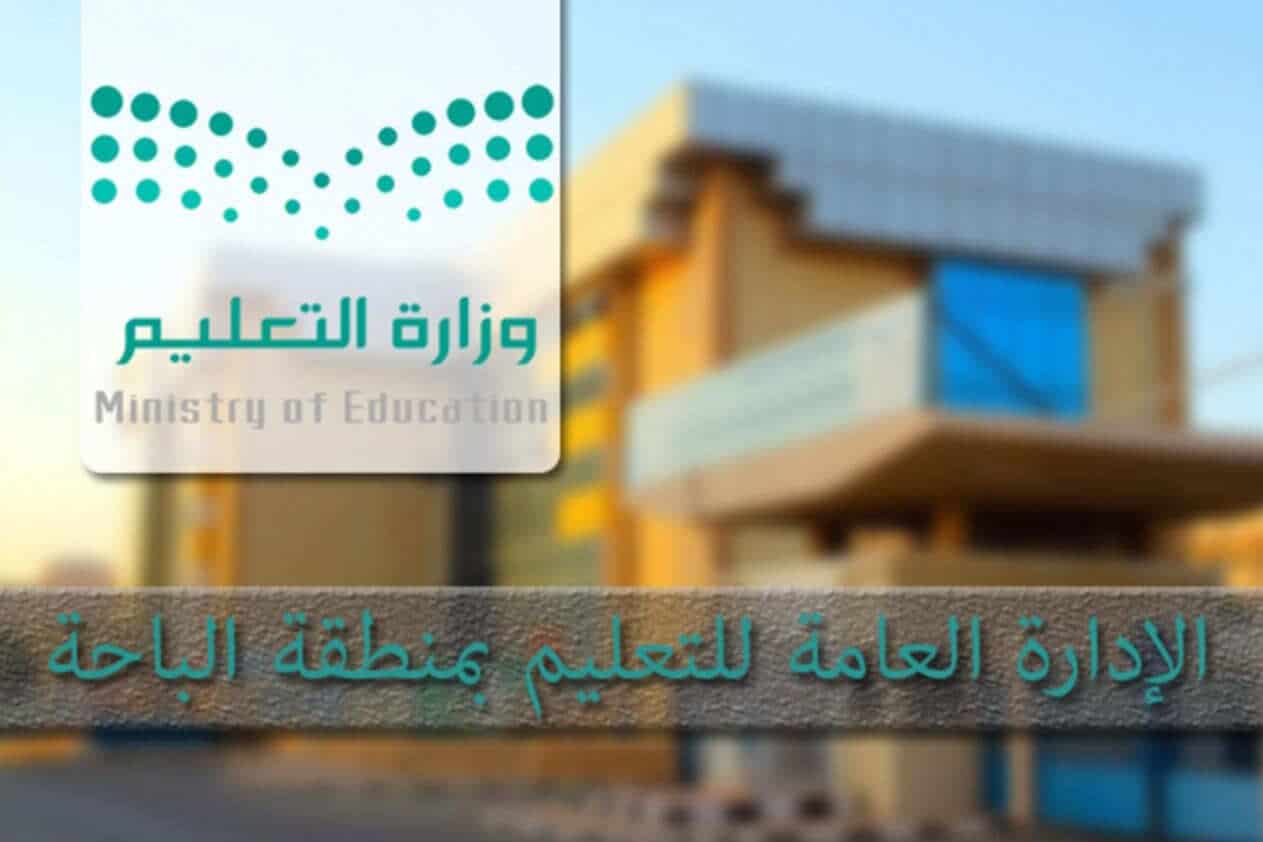 قسائم شراء مجانية لأبناء الشهداء بمنطقة الباحة