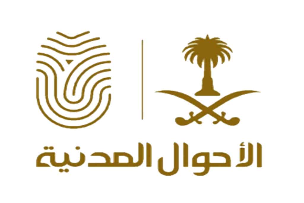 شعار الأحوال المدنية شعار الأحوال المدنية