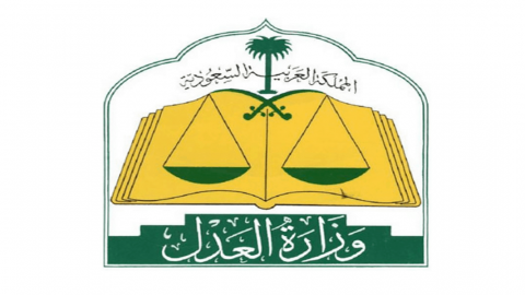 صور شعار وزارة العدل جديدة 