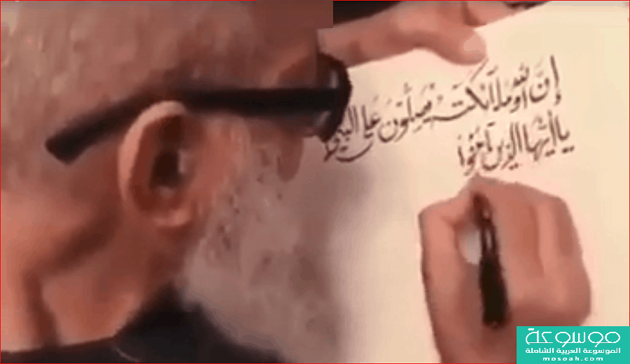 بالفيديو.. مسن سعودي يبهر الجميع بخطه وتركي آل الشيخ يدعوه لموسم الرياض