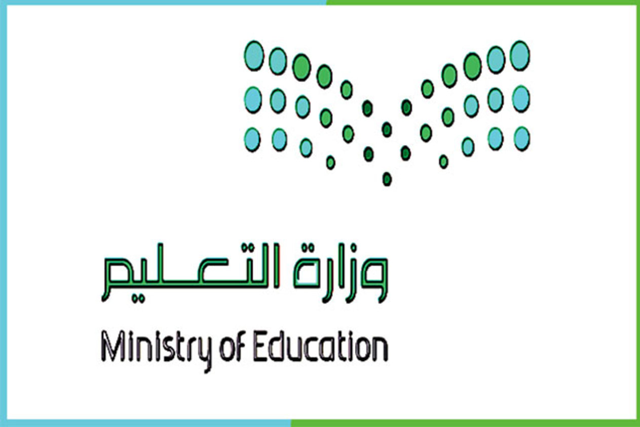 شعار وزارة التعليم جودة عالية